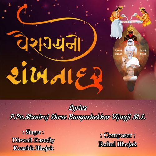 Vairagya No Shankhnaad