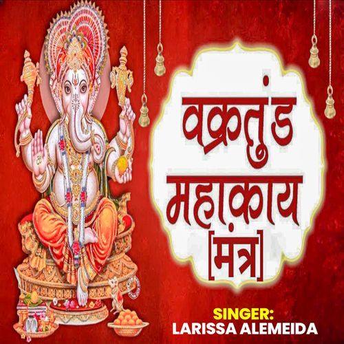 Vakratunda Mahakay Mantra