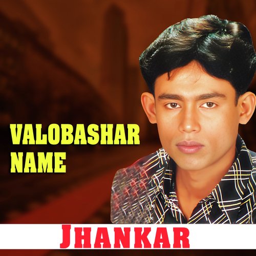 Valobashar Name