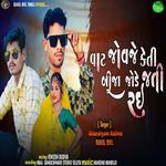 Vat Jovje Keti Bija Jode Jati Rai