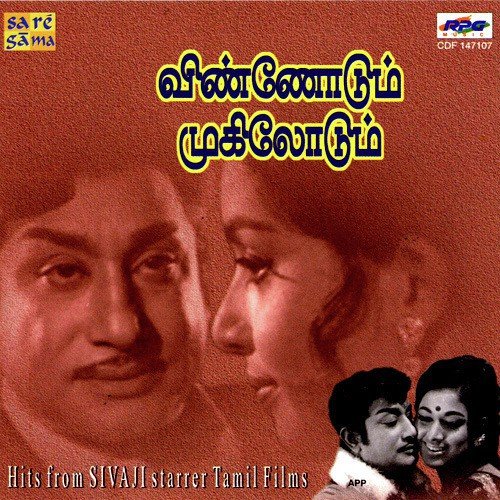 Vinnodum Mugilodum - Super Hits Of Sivaji