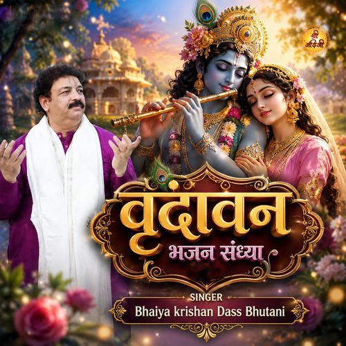 Vrindavan Bhajan Sandhya