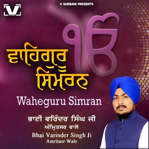 Waheguru Simran
