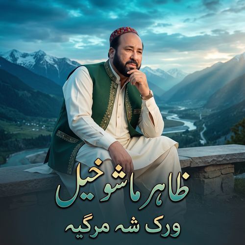 Wrak Sha Margiya