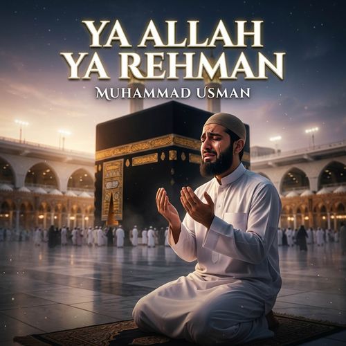 Ya Allah Ya Rehman
