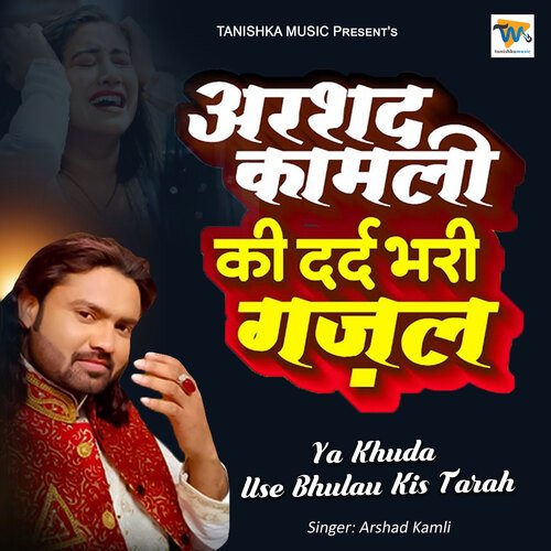 Ya Khuda Usko Bhulau Kis Tarah