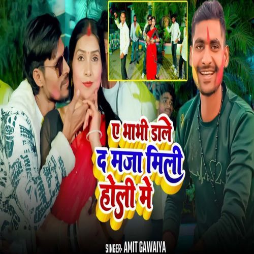 Ye Bhabhi Dale Da Maja Mili Holi Me