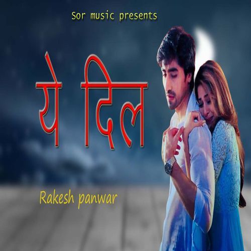 Ye Dil Bichadan To