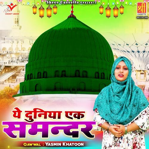 Ye Duniya Ek Samandar