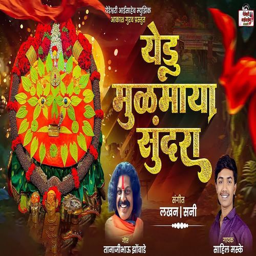 Yedu Mulmaya Sundara