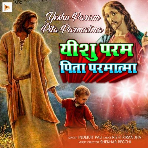 Yeshu Param Pita Parmatma