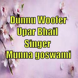 dunnu woofer upar bhail munna goswami-IQVYABVGdUs