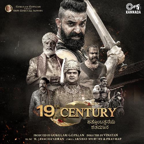 19th Century (Kannada) [Original Motion Picture Soundtrack]