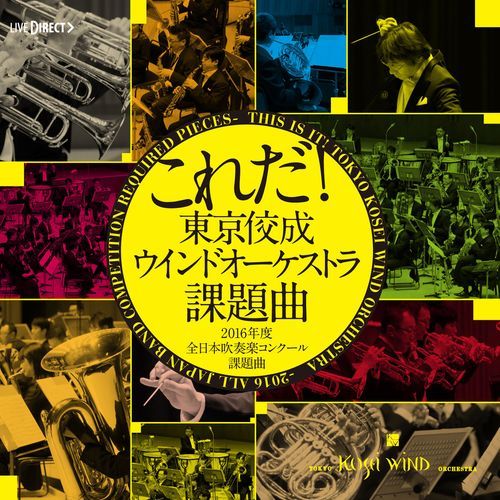 マーチ・スカイブルー・ドリーム cover art