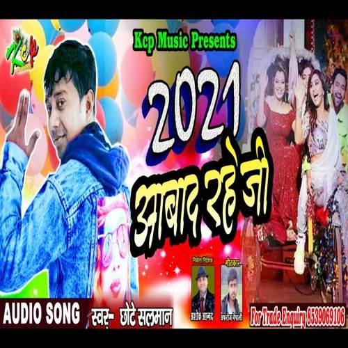 2021 Abad Rahe Ji (Bhojpuri Song)