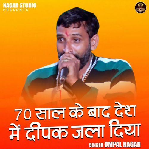 70 Saal Ke Baad Desh Me Deepak Jala Diya