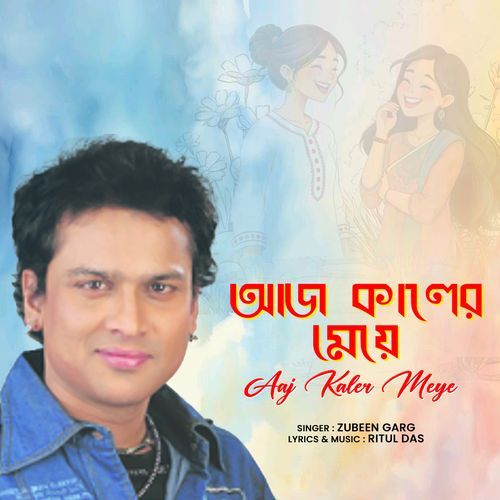Aaj Kaler Meye