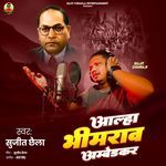 Aalha Bhimrao Ambedkar