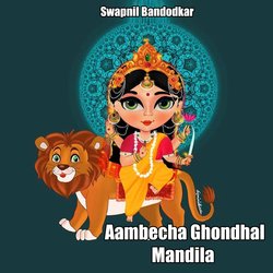 Aambecha Ghondhal Mandila-CTcDZzJVe3Q