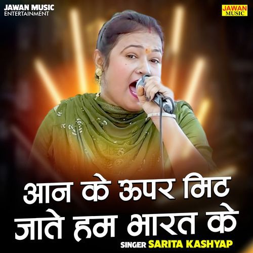 Aan Ke Upar Mit Jate Ham Bharat Ke