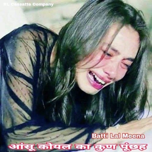 Aanshu Koyal Ka Kun Punche (Meenawati)