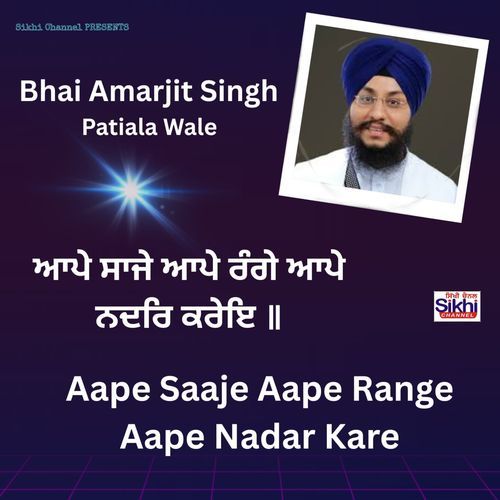 Aape Saaje AApe Range Aape Nadar Kare
