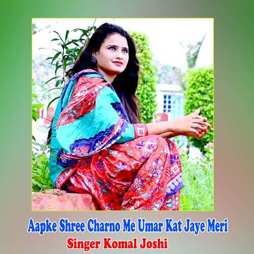 Aapke Shree Charno Me Umar Kat Jaye Meri
