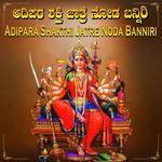 Adipara Shakthi Jatre Noda Banniri