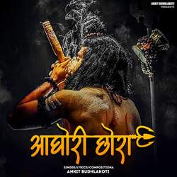 Aghori Chora-GwMYWk1lUAA