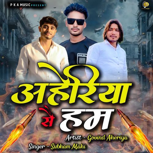 Aheriya Se Hum
