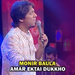 Amar Ektai Dukkho (Part-193)