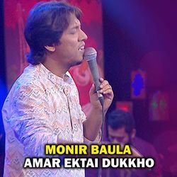 Amar Ektai Dukkho (Part-193)