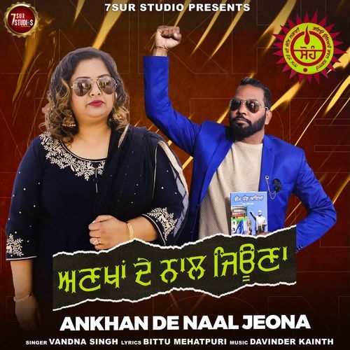 Ankhan De Naal Jeona