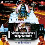 Aoundha Naagnath Amritwani