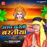 Araj Kareli Baratiya