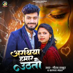 Arathiya Hamar Uthato