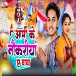 Army ke nokariya ye baba