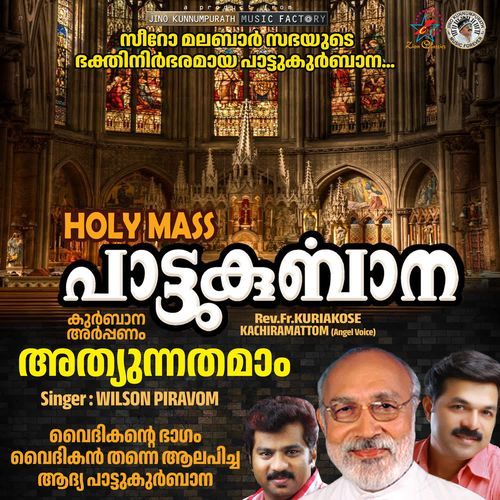 Athyunnathamaam (Holy Mass)