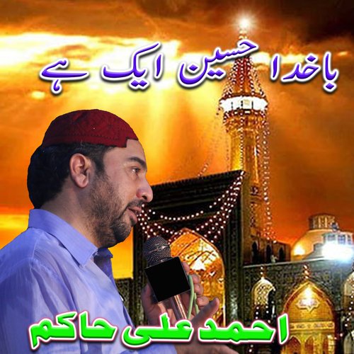 Ba Khuda Hussain Aik Hai