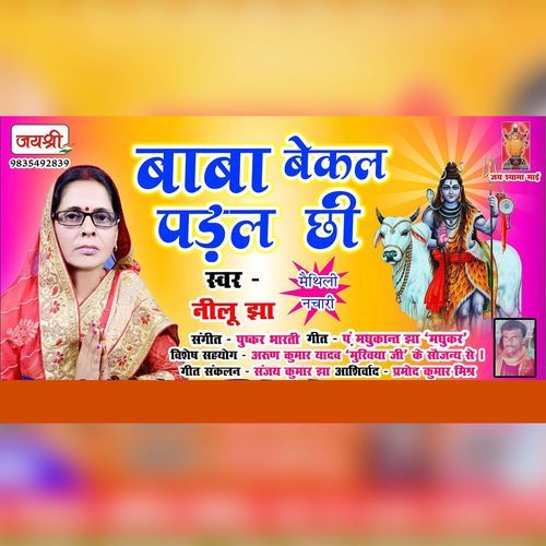 Baba Bekal Paral Chi