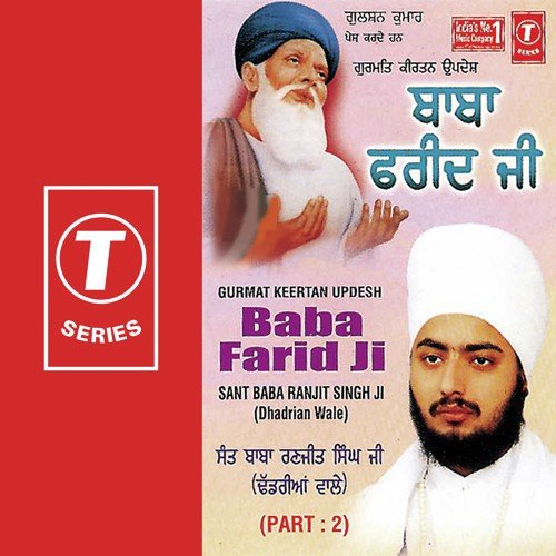 Baba Farid Ji (Part 2)