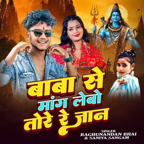 Baba Se Mang Lebo Tore Re Jaan