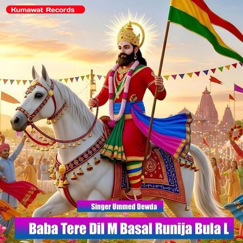 Baba Tere Dil M Basal Runija Bula L