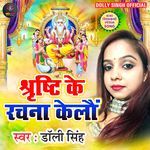 Baba Vishvkarma Aha Elau