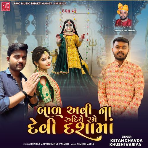 Bad Avi Na Rudiye Rame Devi Dashamaa