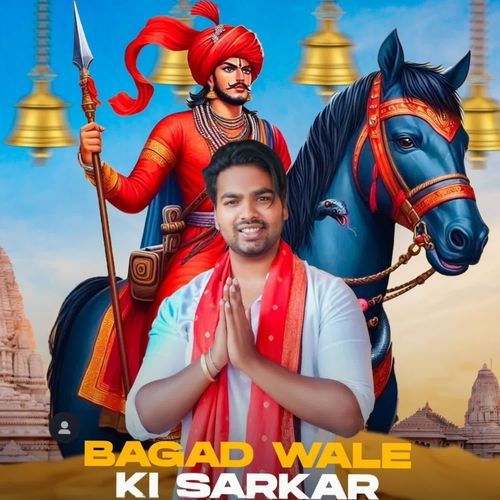Bagad Wale Ki Sarkar