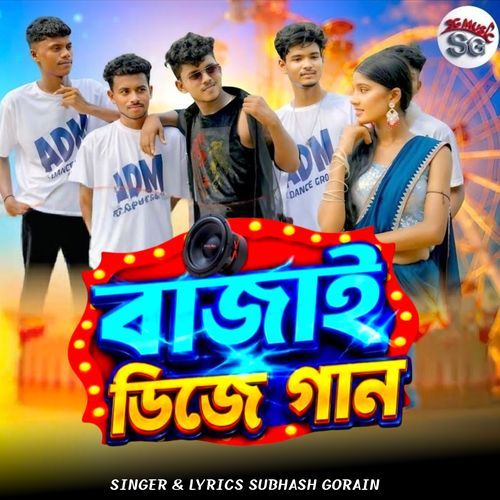 Bajai Dj Gaan