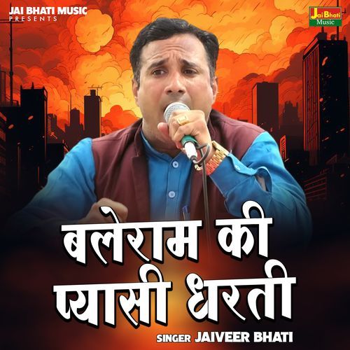 Baleram Ki Pyasi Dharti