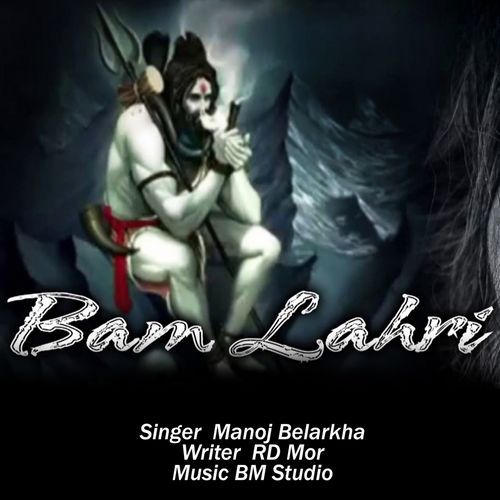 Bam Lahri