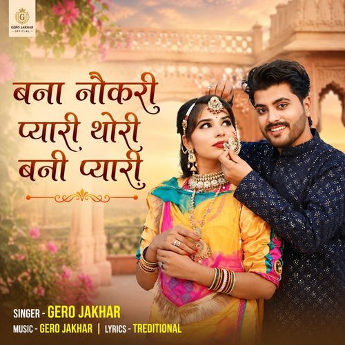 Bana Nokari Pyari Thori Bani Pyari